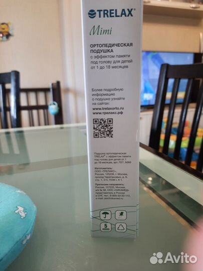 Подушка ортопедическая