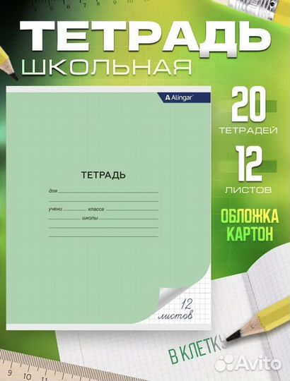 Тетрадь в плотной обложке 12-18 листов