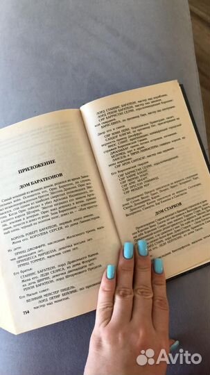 Книги игра престолов 1