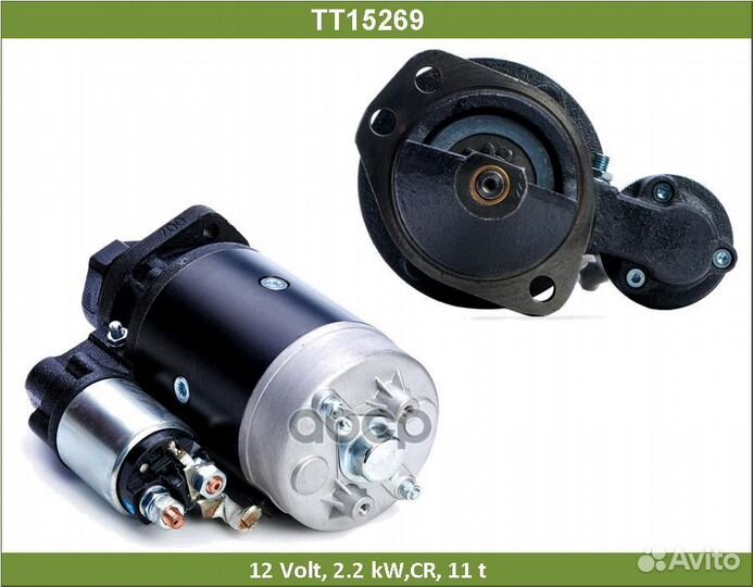 Стартер TT15269 Tesla Technics