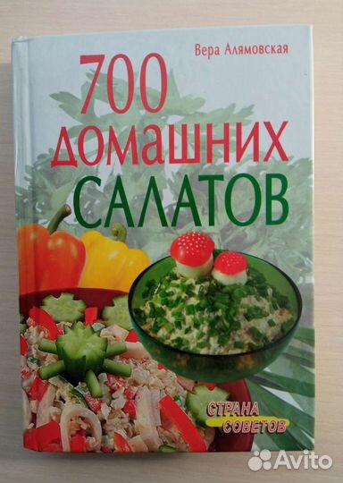 Украшение блюд книги