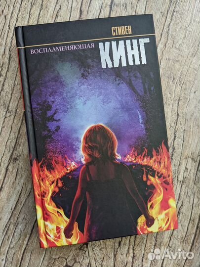 Книги Стивена Кинга