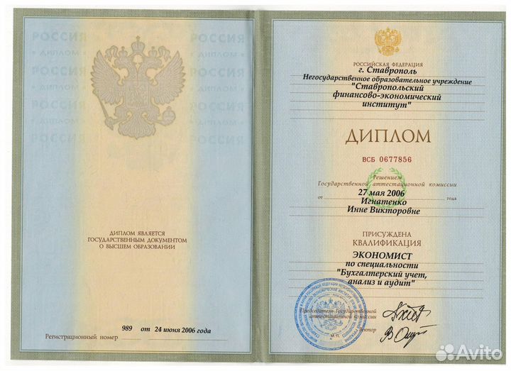 Бухгалтерские услуги