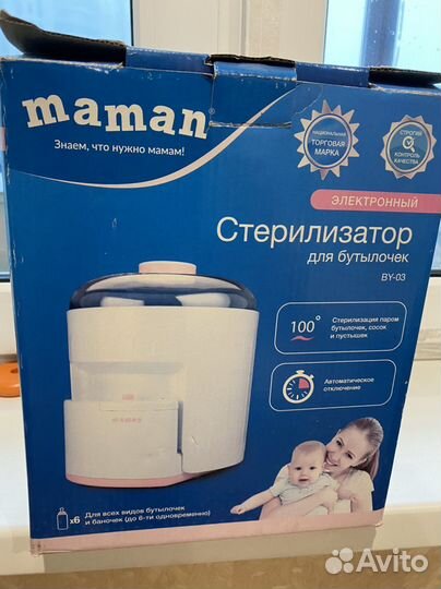 Стерилизатор для бутылочек maman by-03