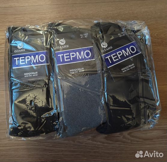 Мужские носки (термо)