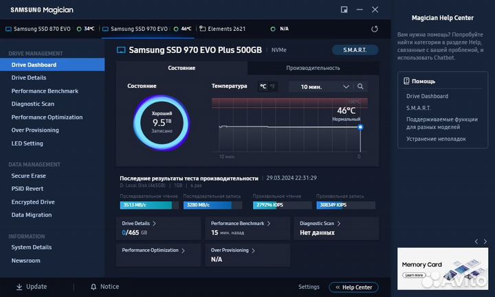 Samsung 970 EVO Plus 500 гб M.2 nvme