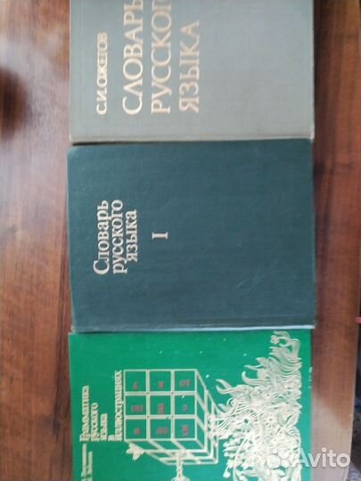 Коллекционирование книг СССР