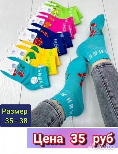 Носки мужские и женские новая летняя кухня