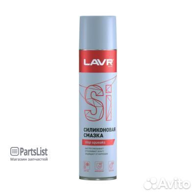 Lavr LN1543 Силиконовая