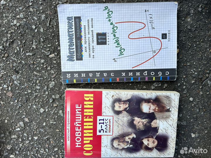 Сборник заданий