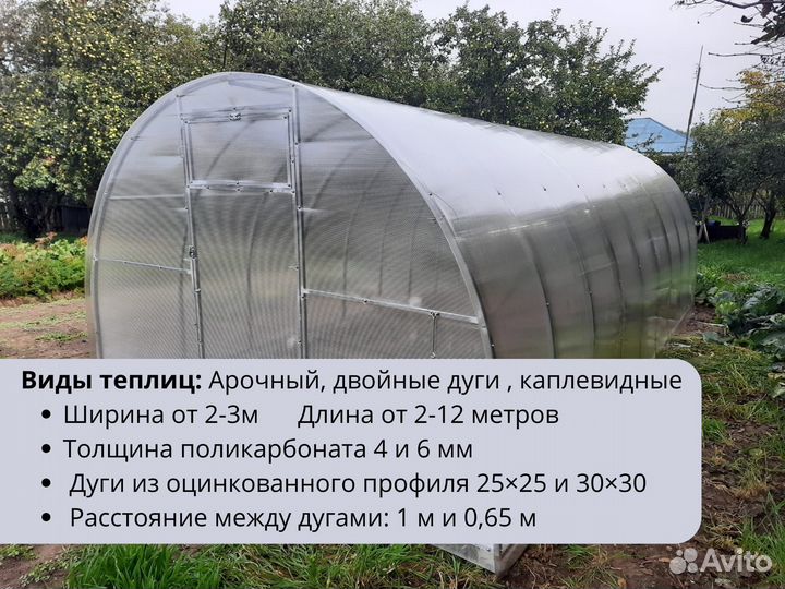 Теплицы из поликарбоната разного размера