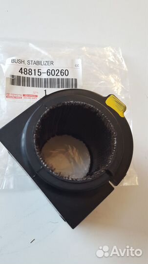 Втулка перед стабилизатор 48815-60260 TLC200/LX570