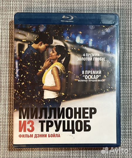 Миллионер Из Трущоб Blu-ray Disc