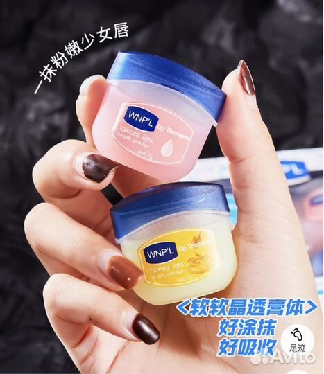 Набор бальзамов для губ