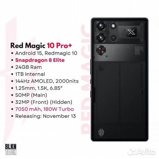 Nubia Red Magic 8S Pro+, 16/512 ГБ