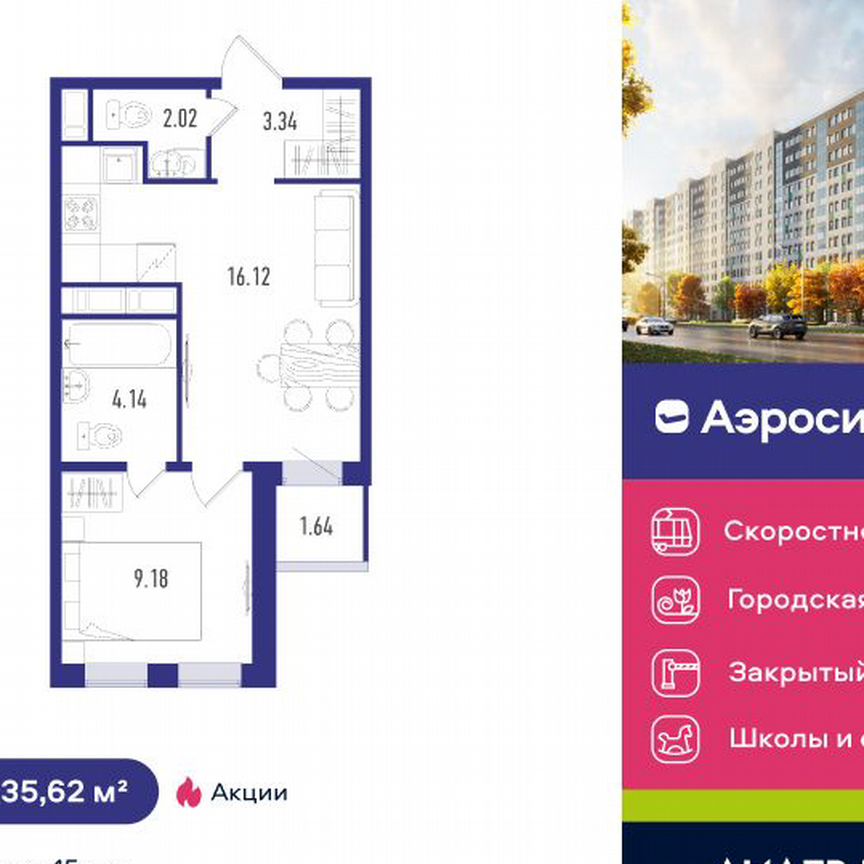 1-к. квартира, 35 м², 8/12 эт.