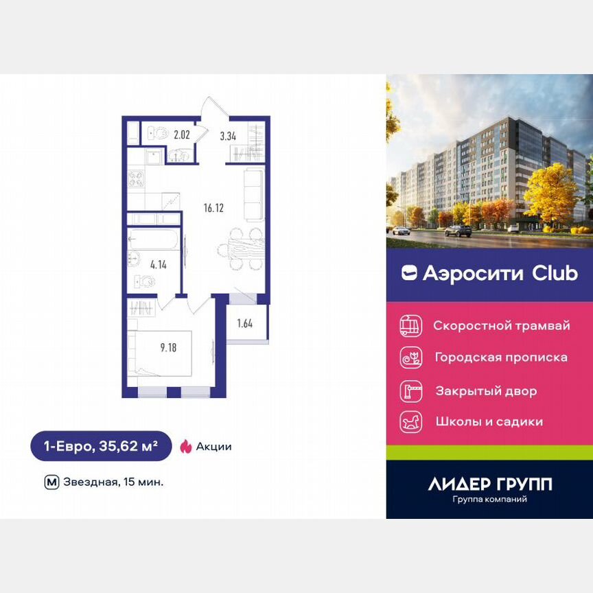 1-к. квартира, 35 м², 8/12 эт.