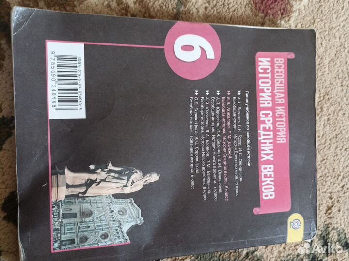 Книга истории 6 кл
