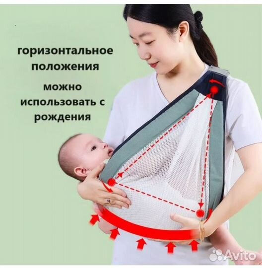 Слинг для новорожденных