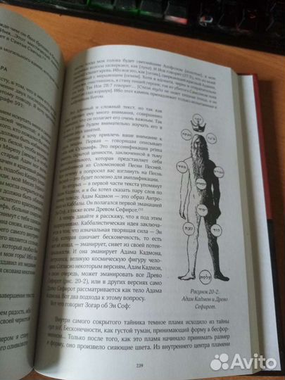 Лекции по Mysterium. Эдвард Эдингер