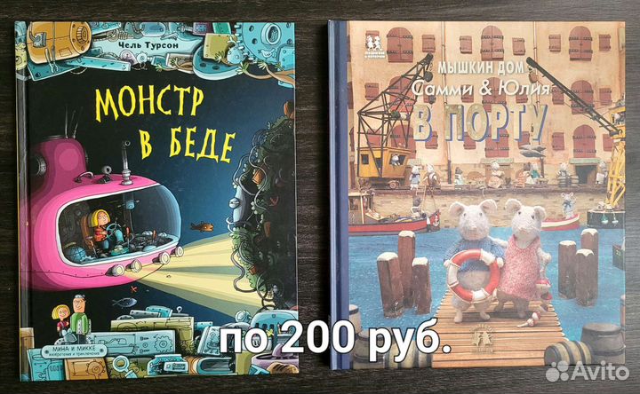 Детские книги и энциклопедии