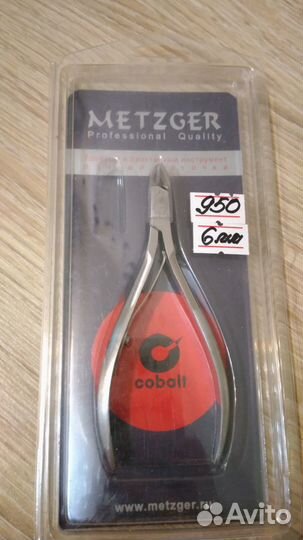 Маникюрные кусачки