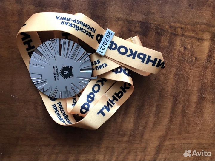 Медаль Российская премьер лига 2020/21 реплика