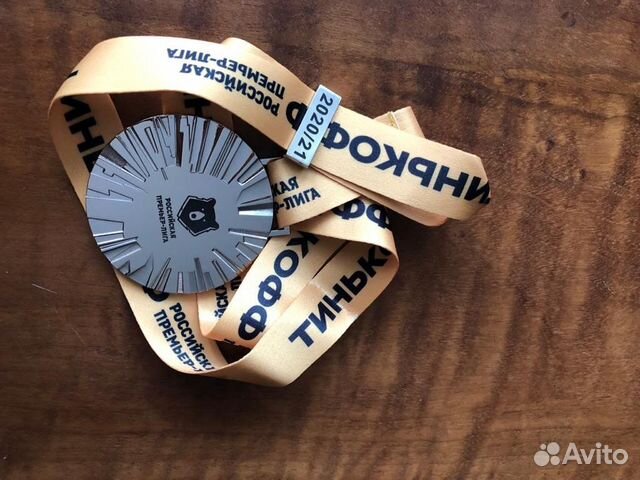 Медаль Российская премьер лига 2020/21 реплика