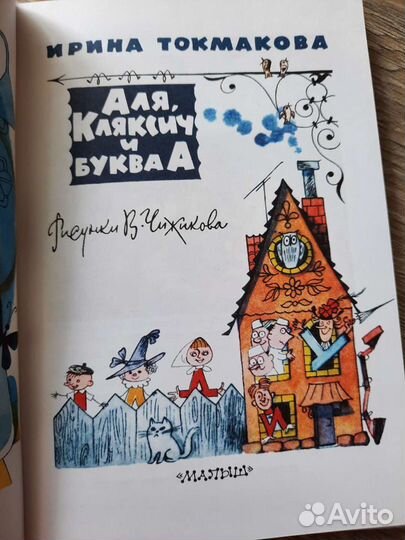 Детские книги