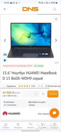 Huawei MateBook D 15 BoDE-WDH9, Intel Core i5