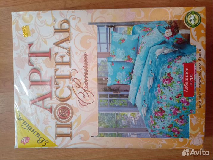 Постельное бельё 1,5сп