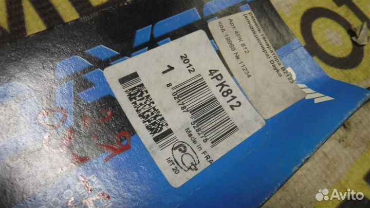 Ремень поликлиновый Hyundai Accent II (LC) 1999-2