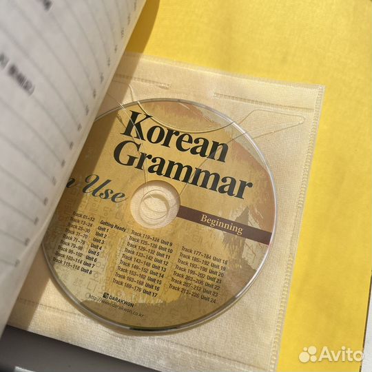 Korean grammar in use Beginning