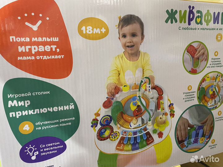 Детский развивающий столик Мир приключений