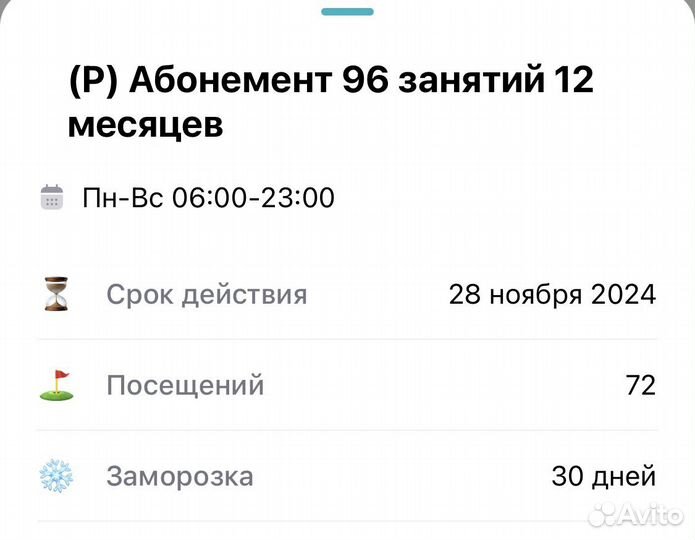 Абонемент в студию растяжки