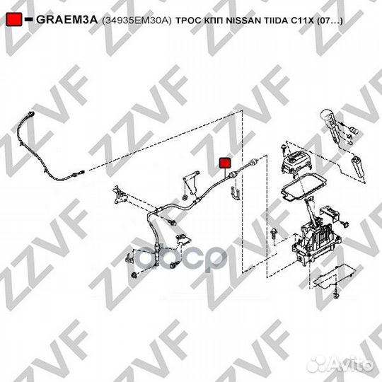Трос кпп nissan tiida C11X (07:) 34935-EM30A GR
