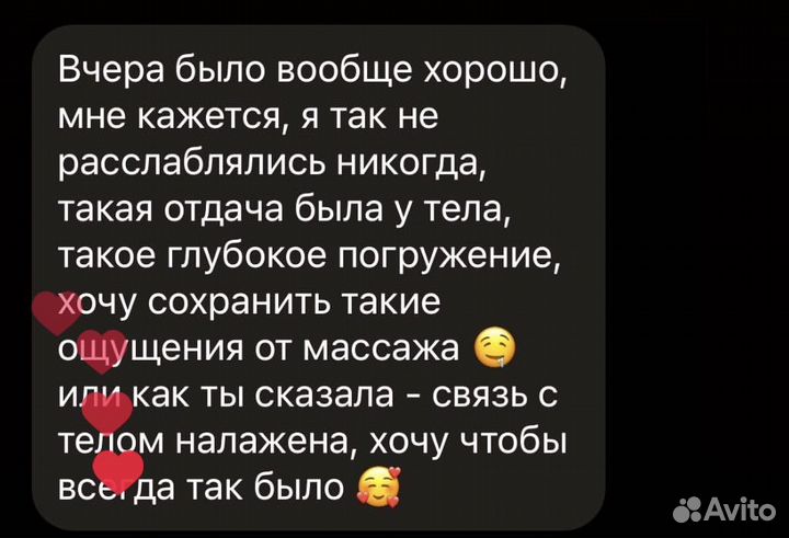 Массаж для женщин