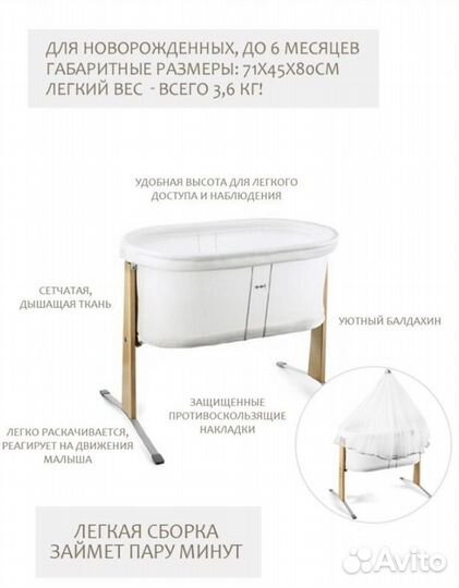 Колыбель baby cradle