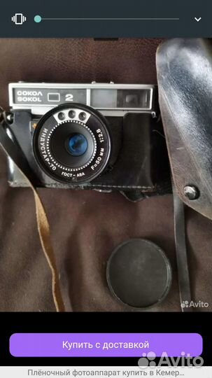 Пленочный фотоаппарат