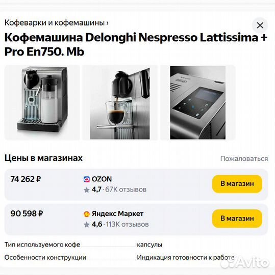 Капсульная кофемашина delonghi nespresso