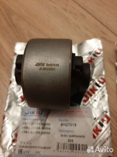 Сайлентблоки заднего продольного рычага subaru