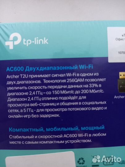 Мини WI- FI USB адаптер