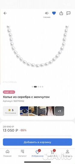 Колье из серебра с жемчугом