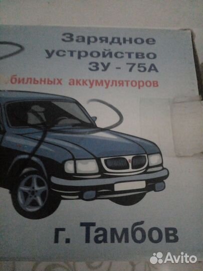 Зарядное устройство