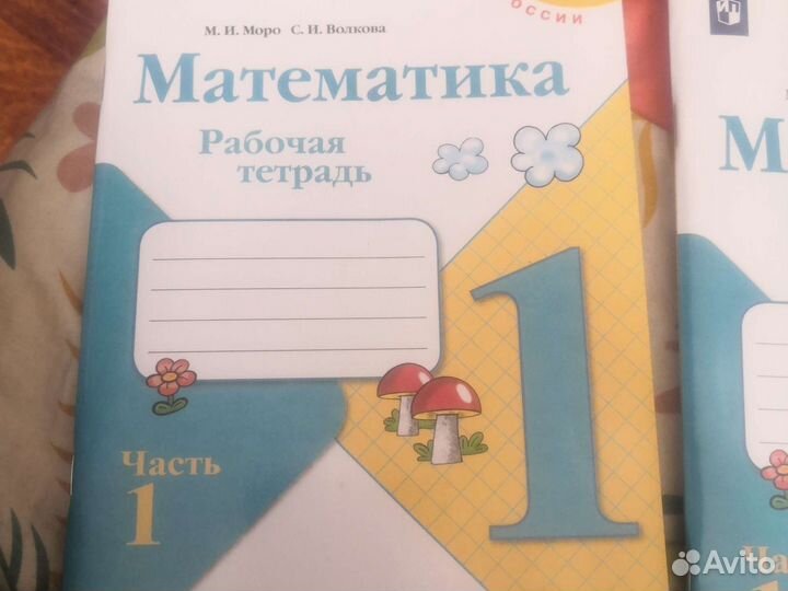 Рабочая тетрадь