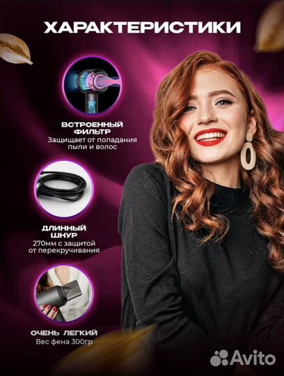 Фен Supersonic HD08 iHair-1600 Super Hair Dryer