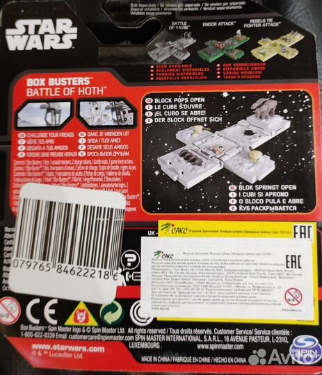 Набор star Wars hasbro