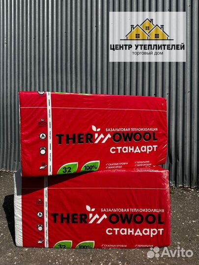 Базальтовый утеплитель Thermowool Стандарт 32кг/м3