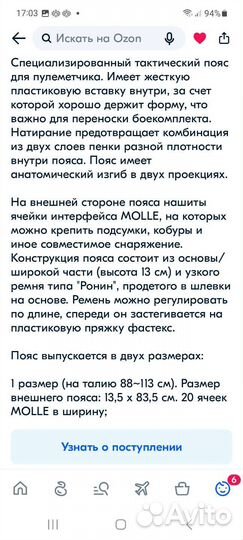 Тактический пояс gear craft