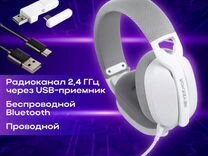 Наушники беспроводные,игровые с микрофоном